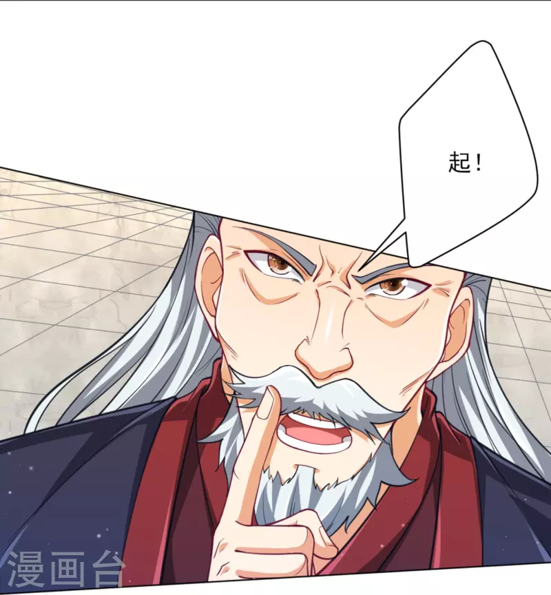 一等家丁韩漫全集-第278话 开启秘境无删减无遮挡章节图片 