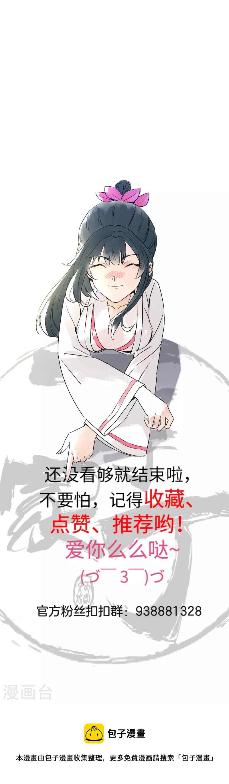 一等家丁韩漫全集-第278话 开启秘境无删减无遮挡章节图片 