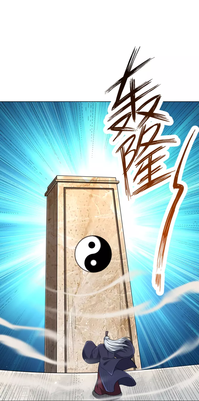 一等家丁韩漫全集-第278话 开启秘境无删减无遮挡章节图片 