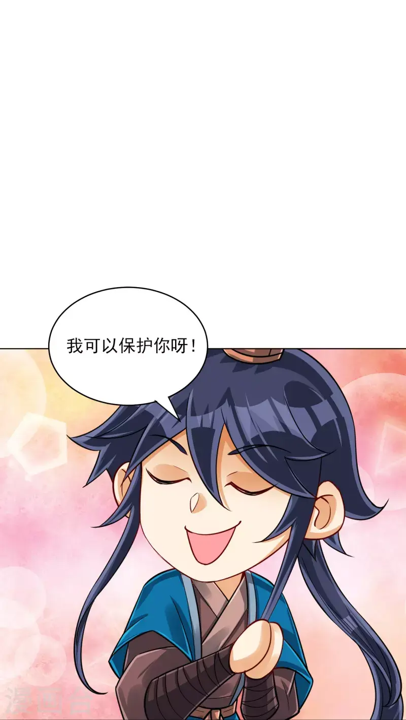 一等家丁韩漫全集-第279话 沙虫巨兽！无删减无遮挡章节图片 