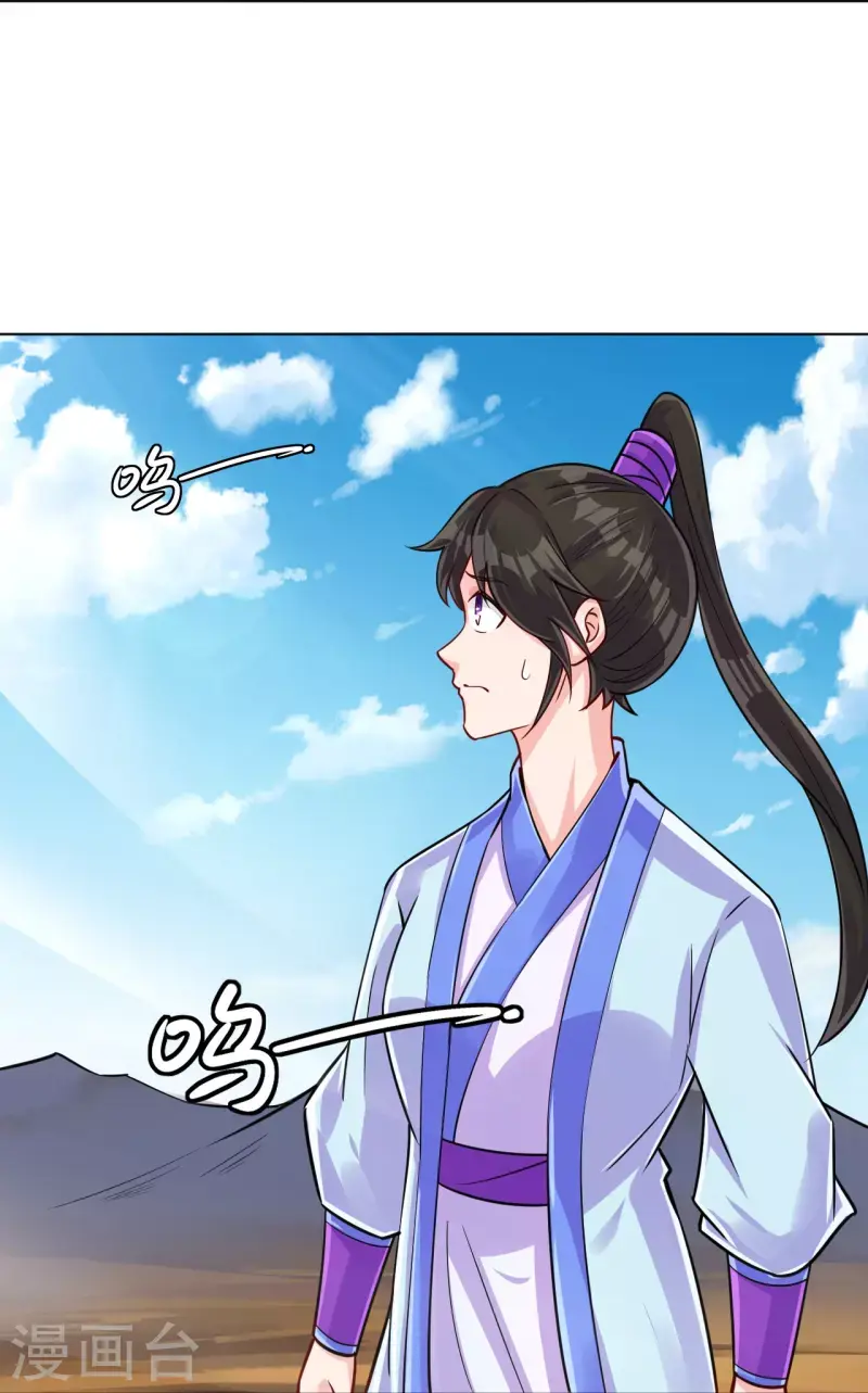 一等家丁韩漫全集-第279话 沙虫巨兽！无删减无遮挡章节图片 