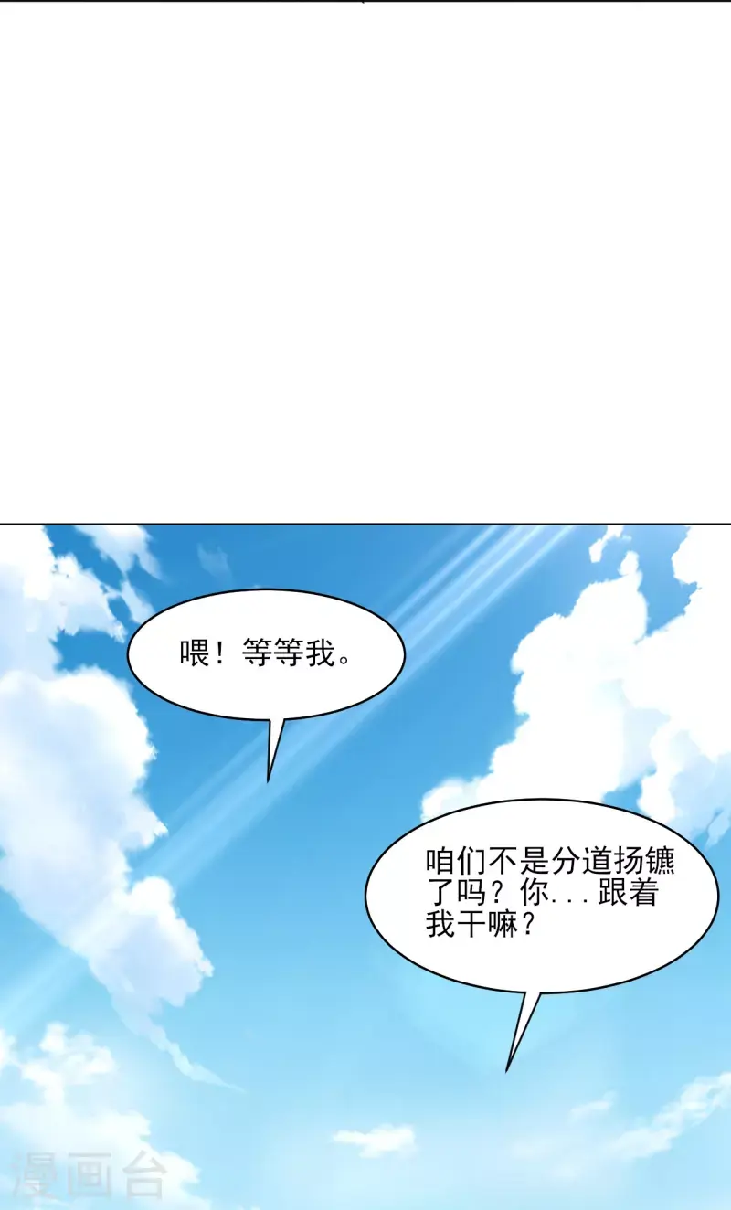 一等家丁韩漫全集-第279话 沙虫巨兽！无删减无遮挡章节图片 