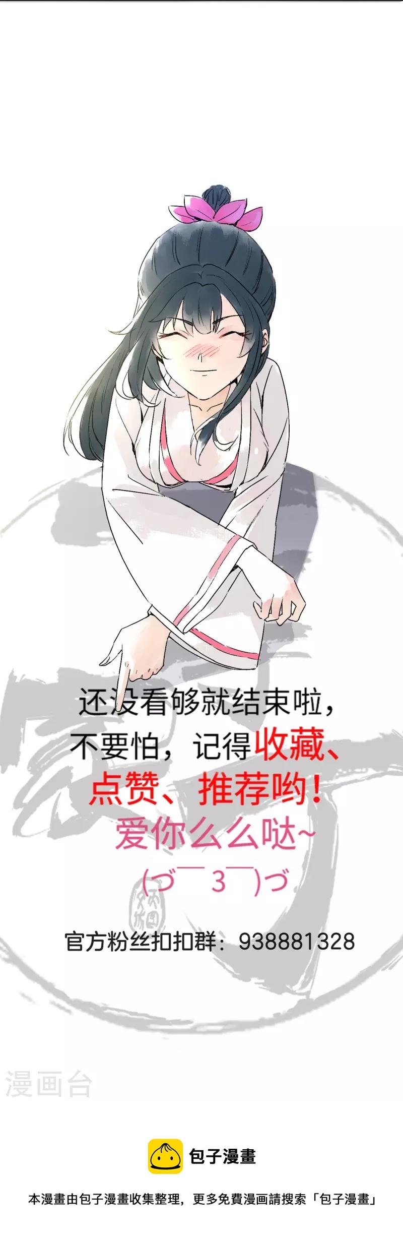 一等家丁韩漫全集-第279话 沙虫巨兽！无删减无遮挡章节图片 