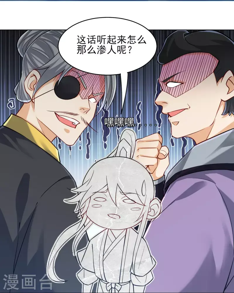 一等家丁韩漫全集-第279话 沙虫巨兽！无删减无遮挡章节图片 