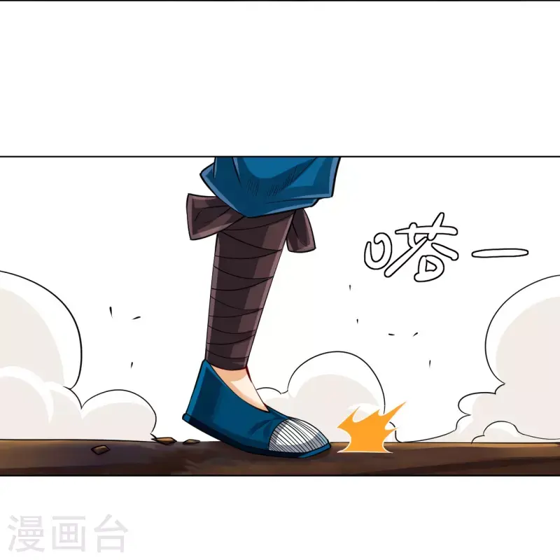 一等家丁韩漫全集-第279话 沙虫巨兽！无删减无遮挡章节图片 