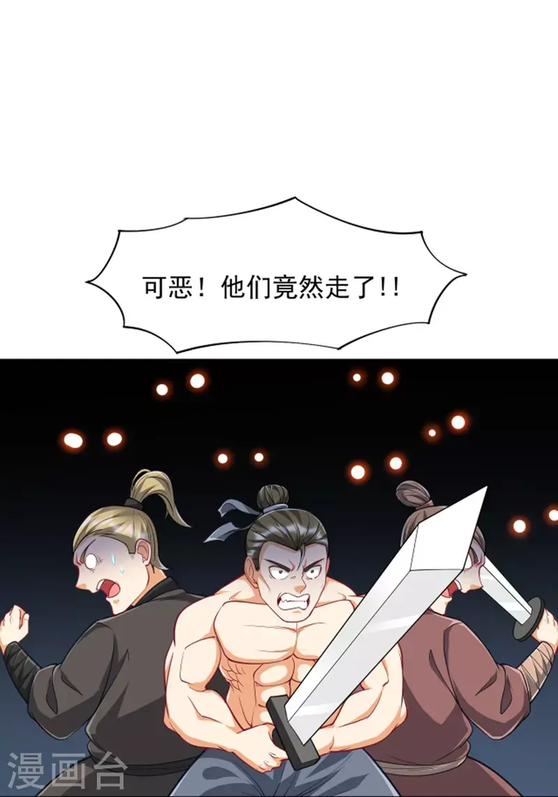 一等家丁韩漫全集-第281话 道路凶险无删减无遮挡章节图片 