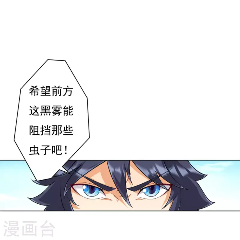 一等家丁韩漫全集-第281话 道路凶险无删减无遮挡章节图片 