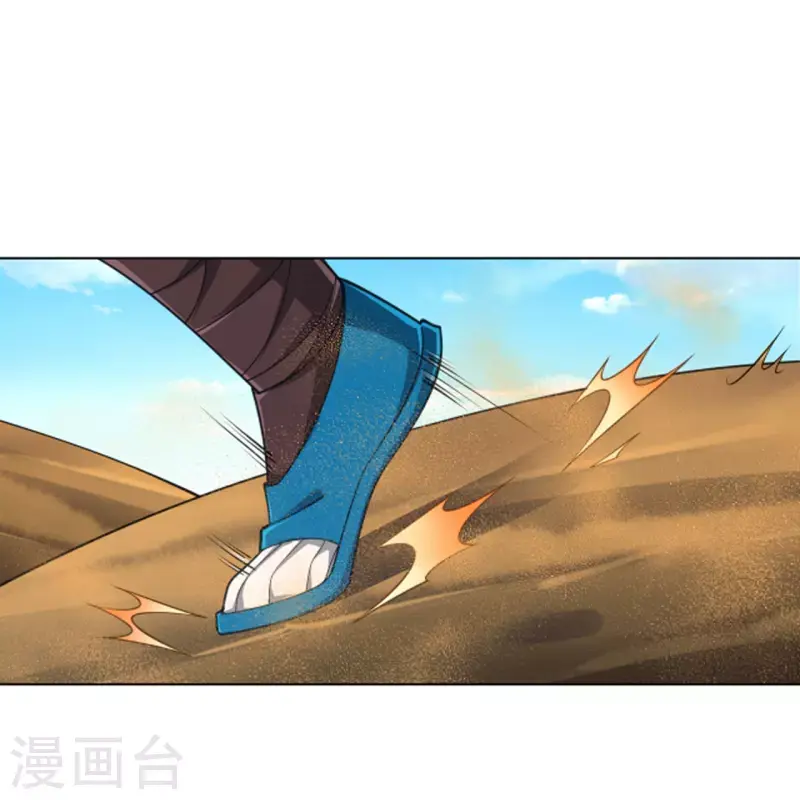 一等家丁韩漫全集-第281话 道路凶险无删减无遮挡章节图片 