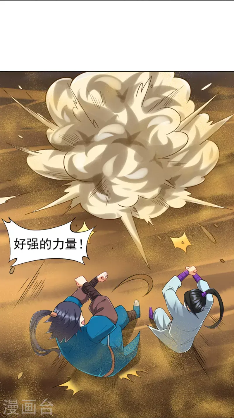 一等家丁韩漫全集-第281话 道路凶险无删减无遮挡章节图片 