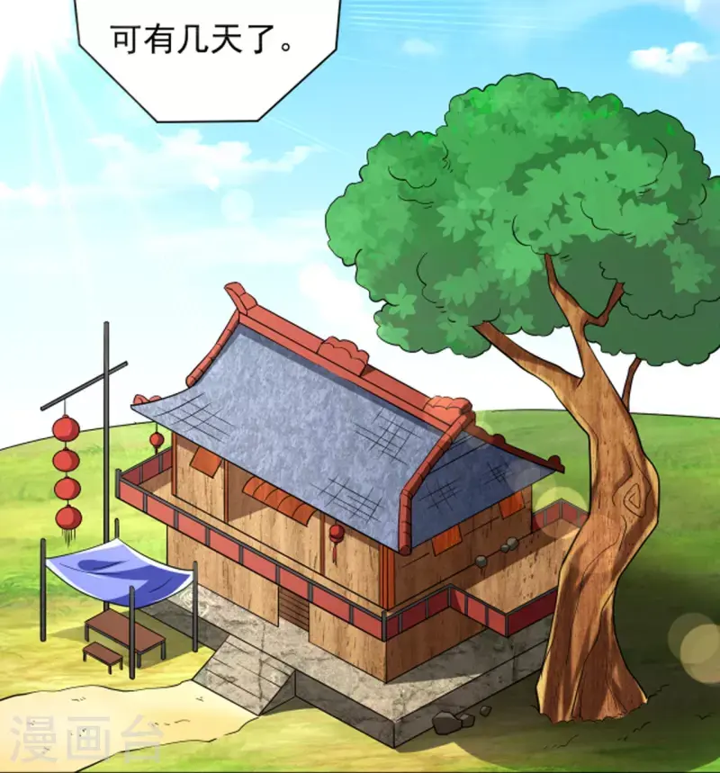 一等家丁韩漫全集-第281话 道路凶险无删减无遮挡章节图片 