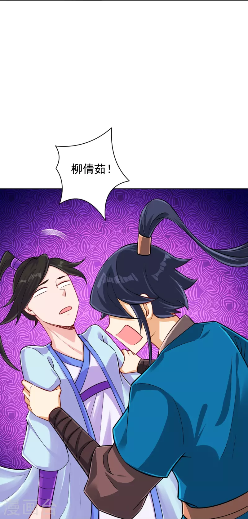 一等家丁韩漫全集-第282话 撕破脸！无删减无遮挡章节图片 