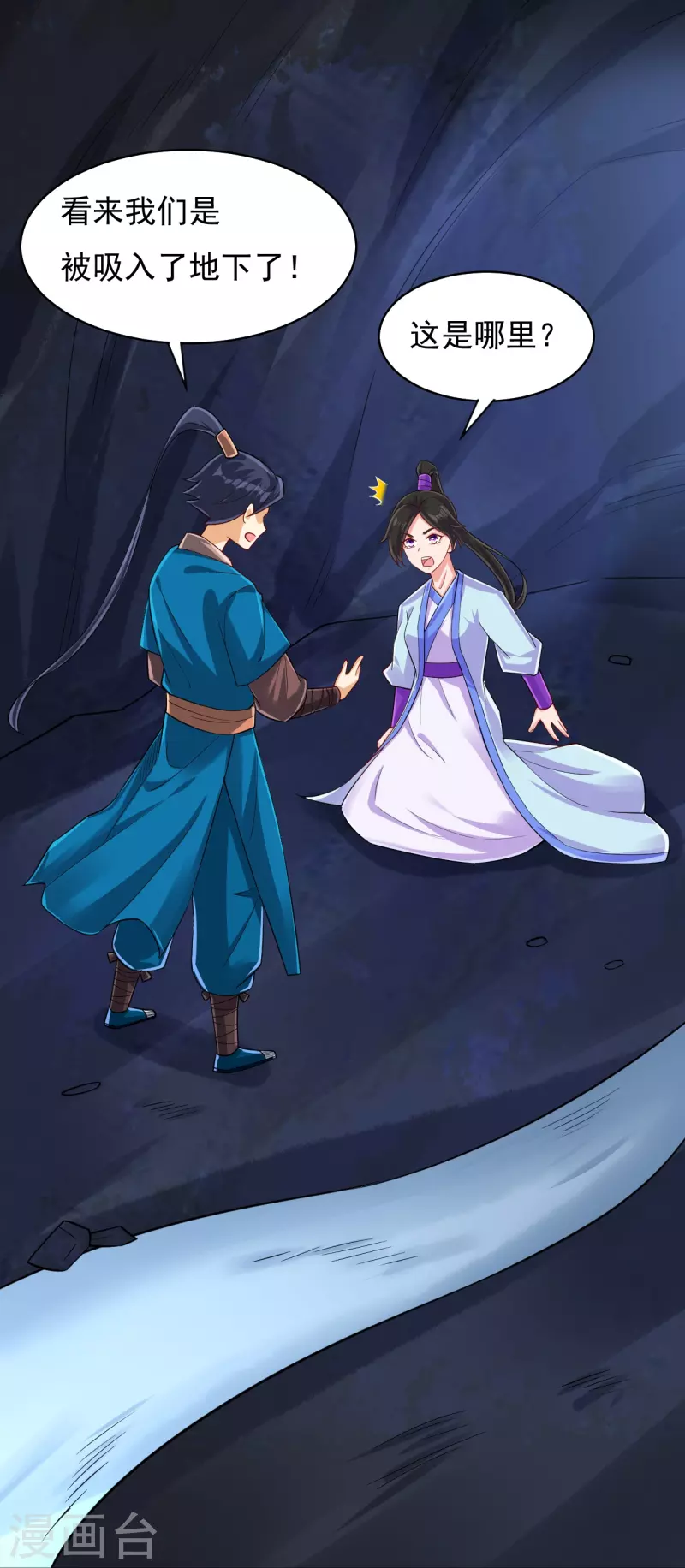 一等家丁韩漫全集-第282话 撕破脸！无删减无遮挡章节图片 