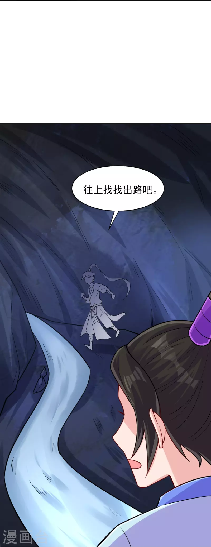 一等家丁韩漫全集-第282话 撕破脸！无删减无遮挡章节图片 