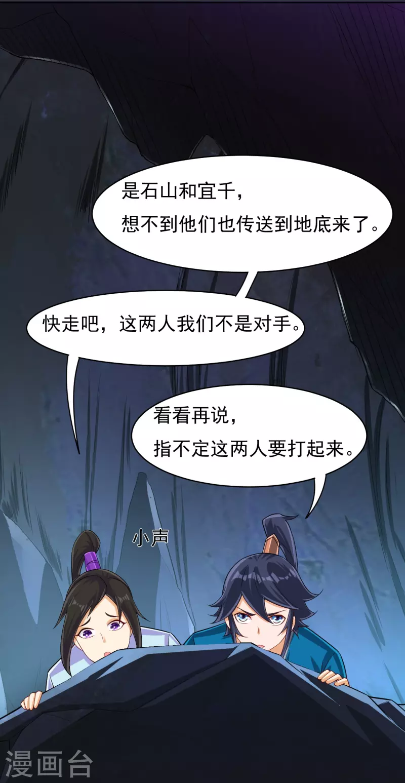 一等家丁韩漫全集-第282话 撕破脸！无删减无遮挡章节图片 