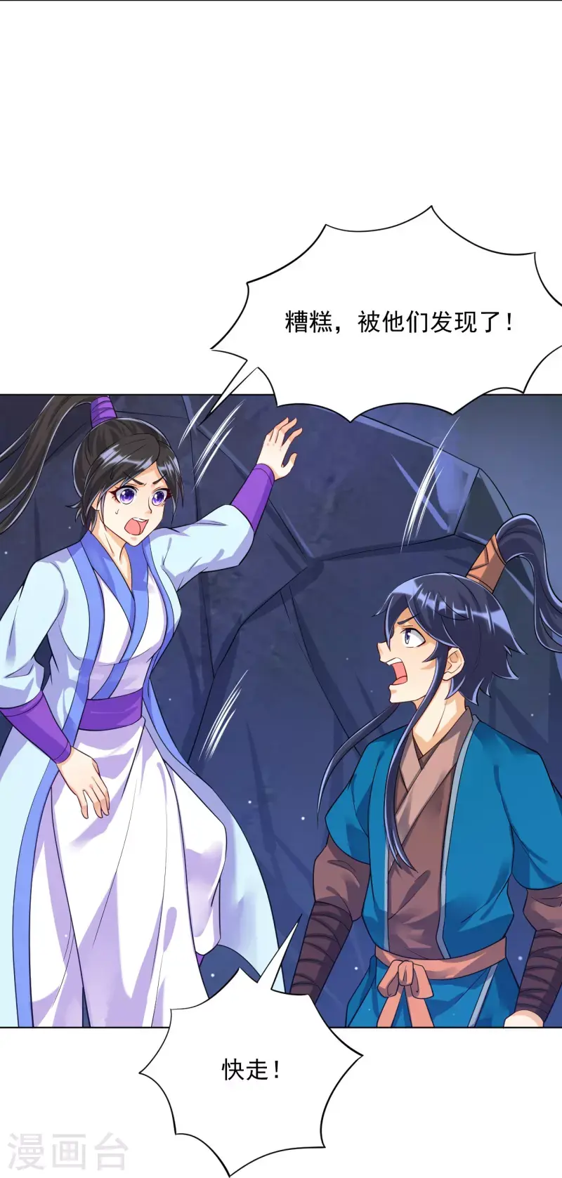 一等家丁韩漫全集-第283话 自相残杀无删减无遮挡章节图片 