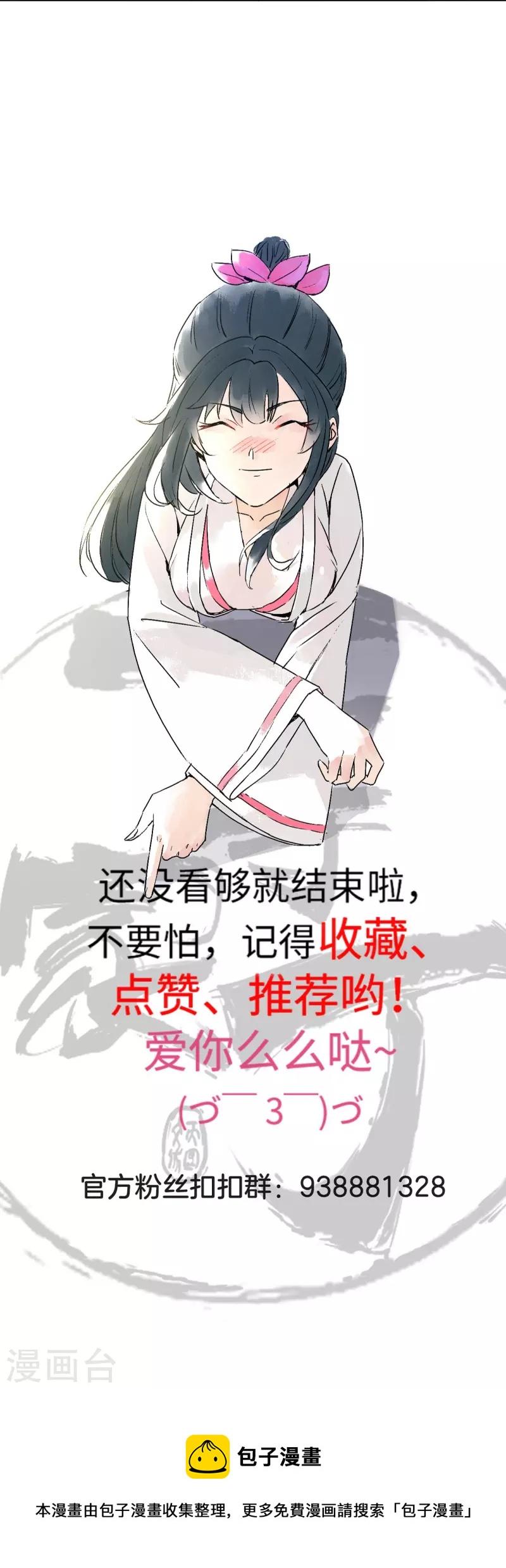 一等家丁韩漫全集-第283话 自相残杀无删减无遮挡章节图片 