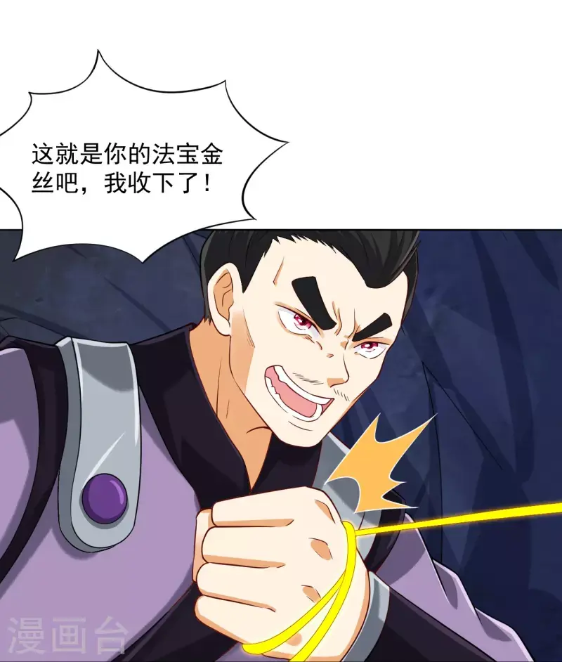 一等家丁韩漫全集-第283话 自相残杀无删减无遮挡章节图片 