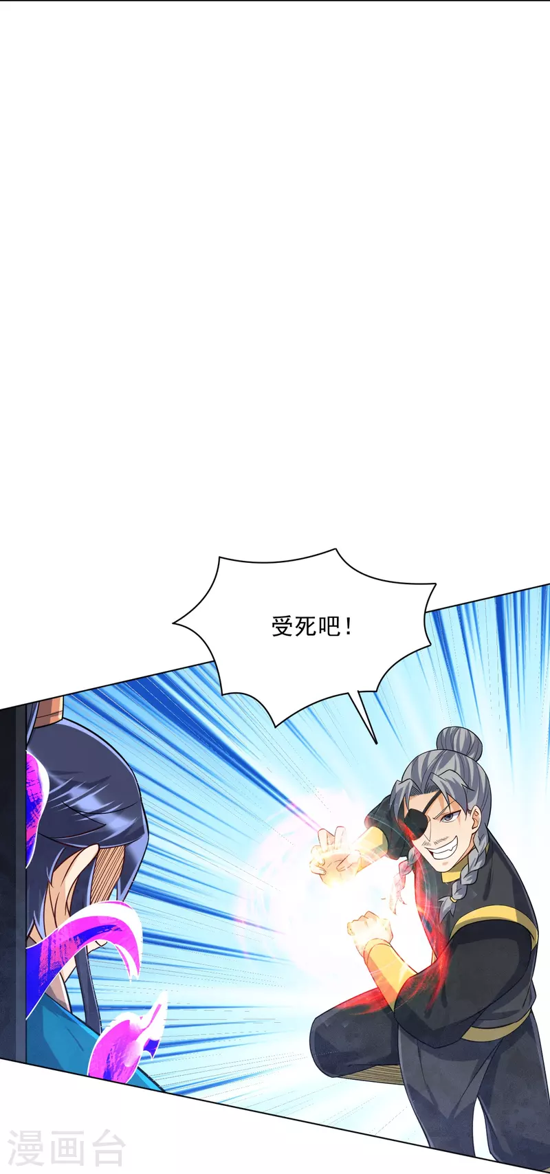 一等家丁韩漫全集-第284话 精魄大圆满无删减无遮挡章节图片 