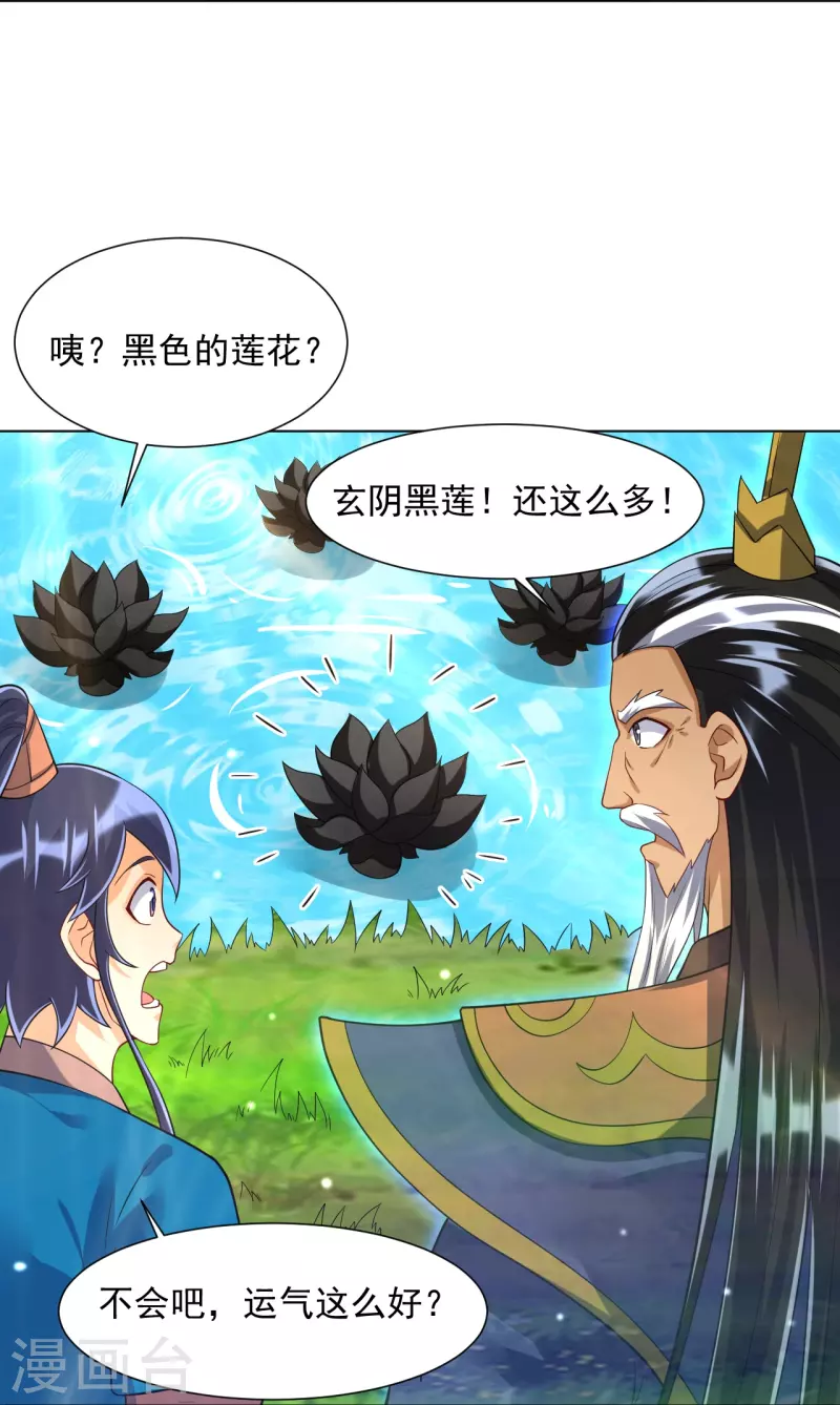 一等家丁韩漫全集-第284话 精魄大圆满无删减无遮挡章节图片 