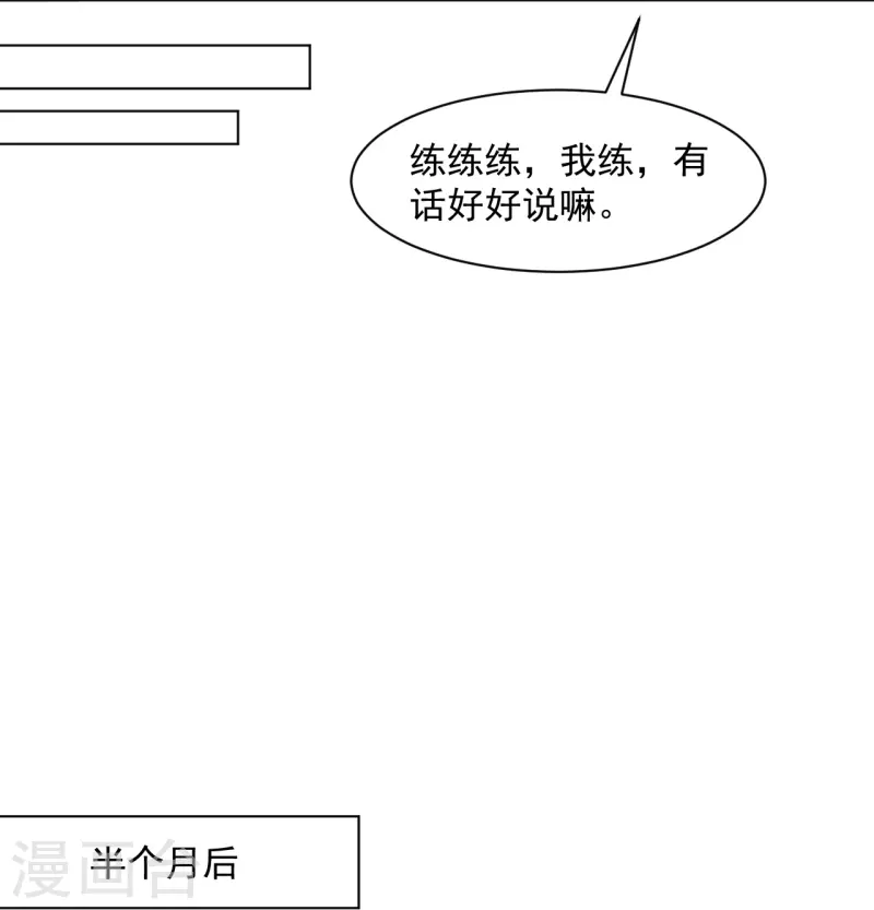 一等家丁韩漫全集-第284话 精魄大圆满无删减无遮挡章节图片 