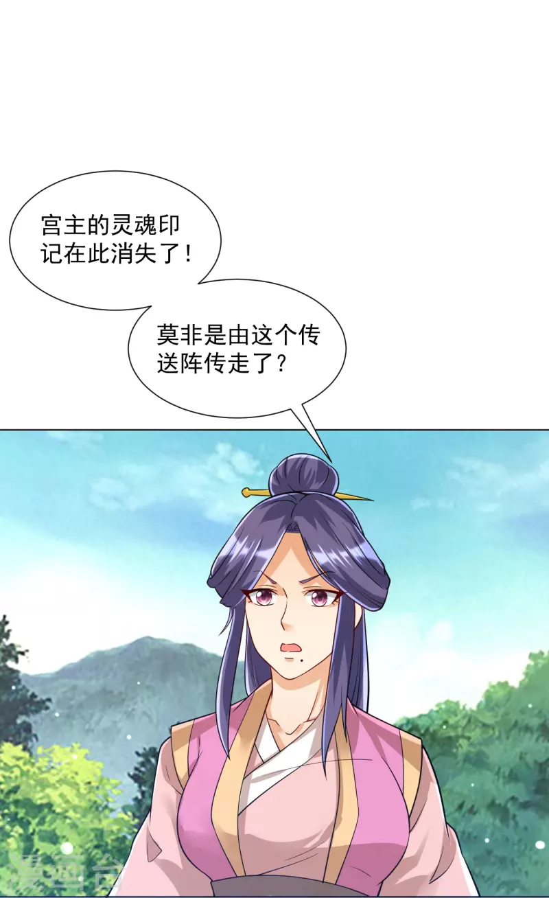一等家丁韩漫全集-第284话 精魄大圆满无删减无遮挡章节图片 