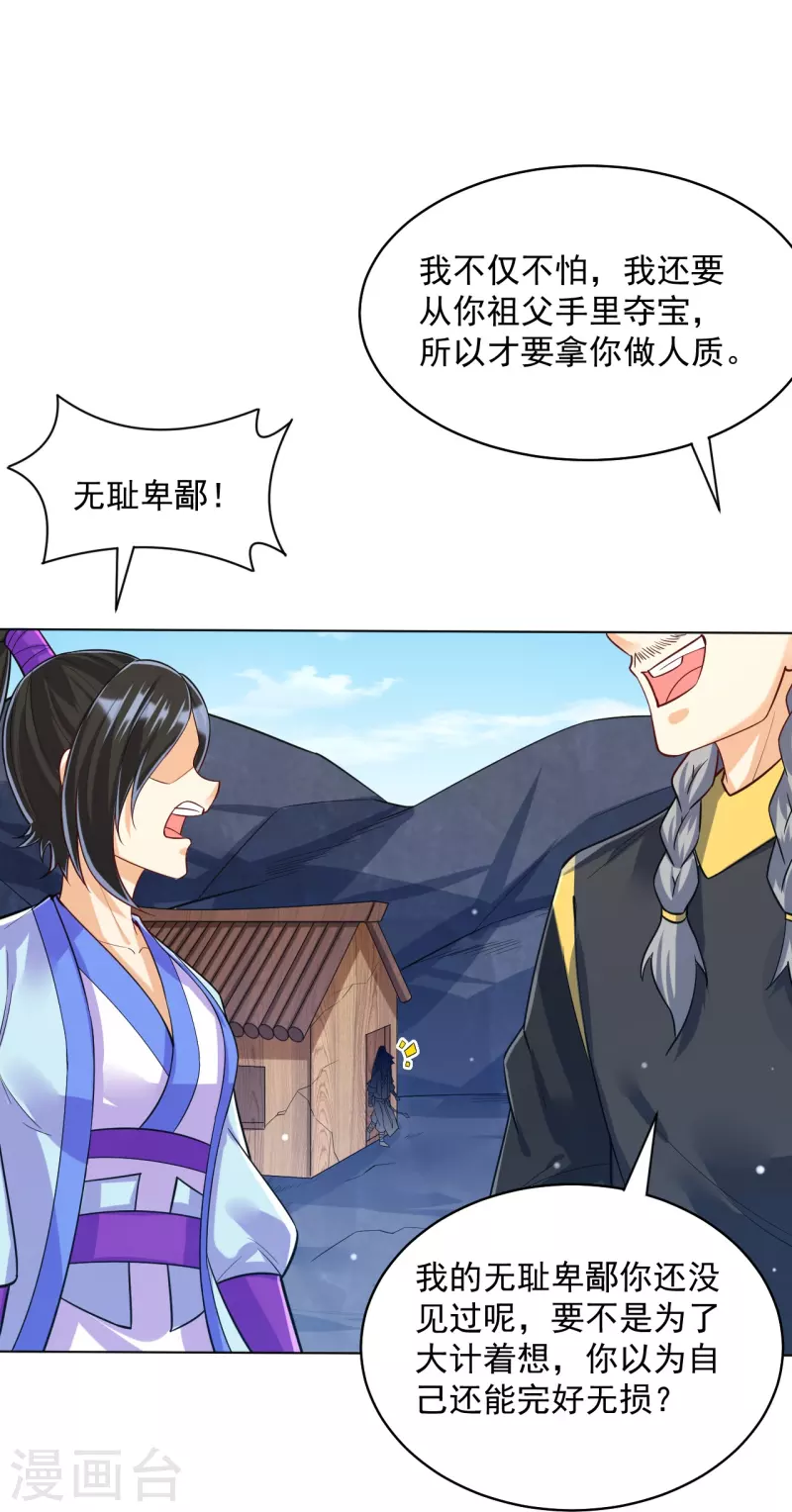 一等家丁韩漫全集-第284话 精魄大圆满无删减无遮挡章节图片 
