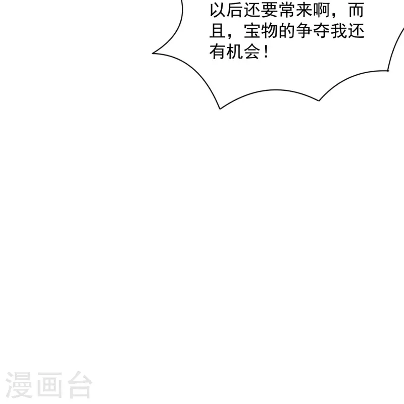 一等家丁韩漫全集-第284话 精魄大圆满无删减无遮挡章节图片 