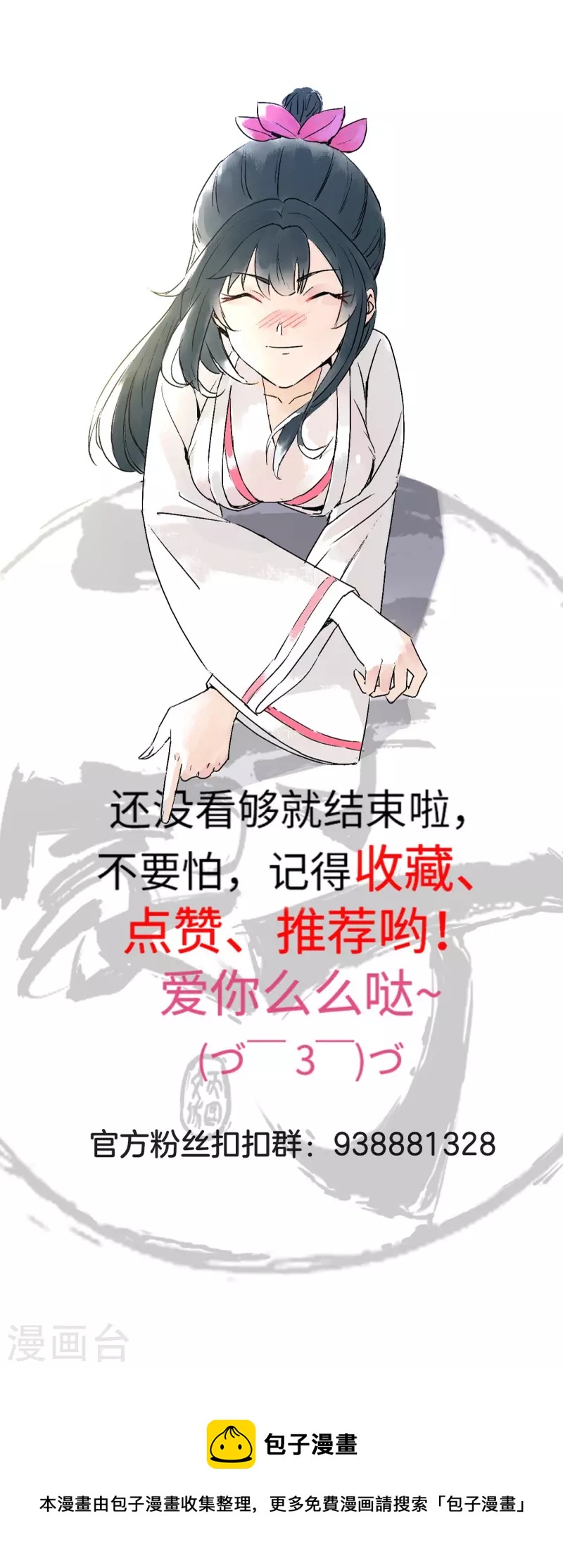 一等家丁韩漫全集-第284话 精魄大圆满无删减无遮挡章节图片 
