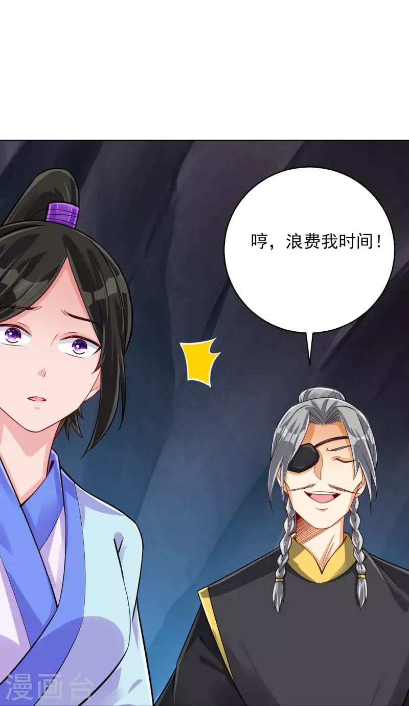 一等家丁韩漫全集-第285话 放开她！无删减无遮挡章节图片 