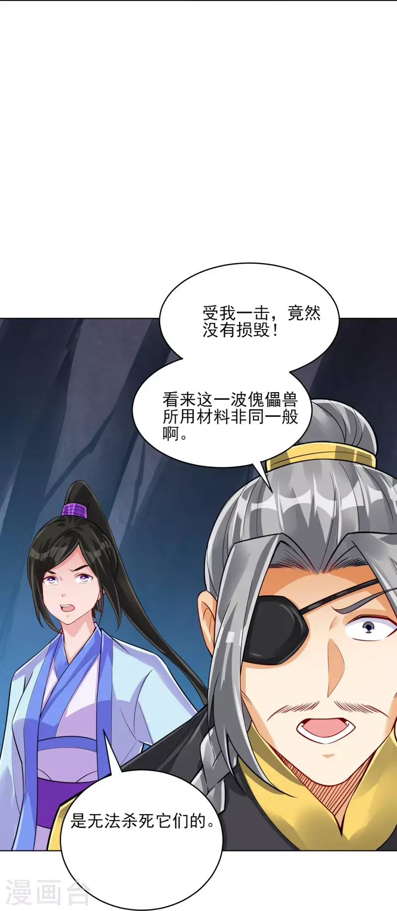一等家丁韩漫全集-第285话 放开她！无删减无遮挡章节图片 