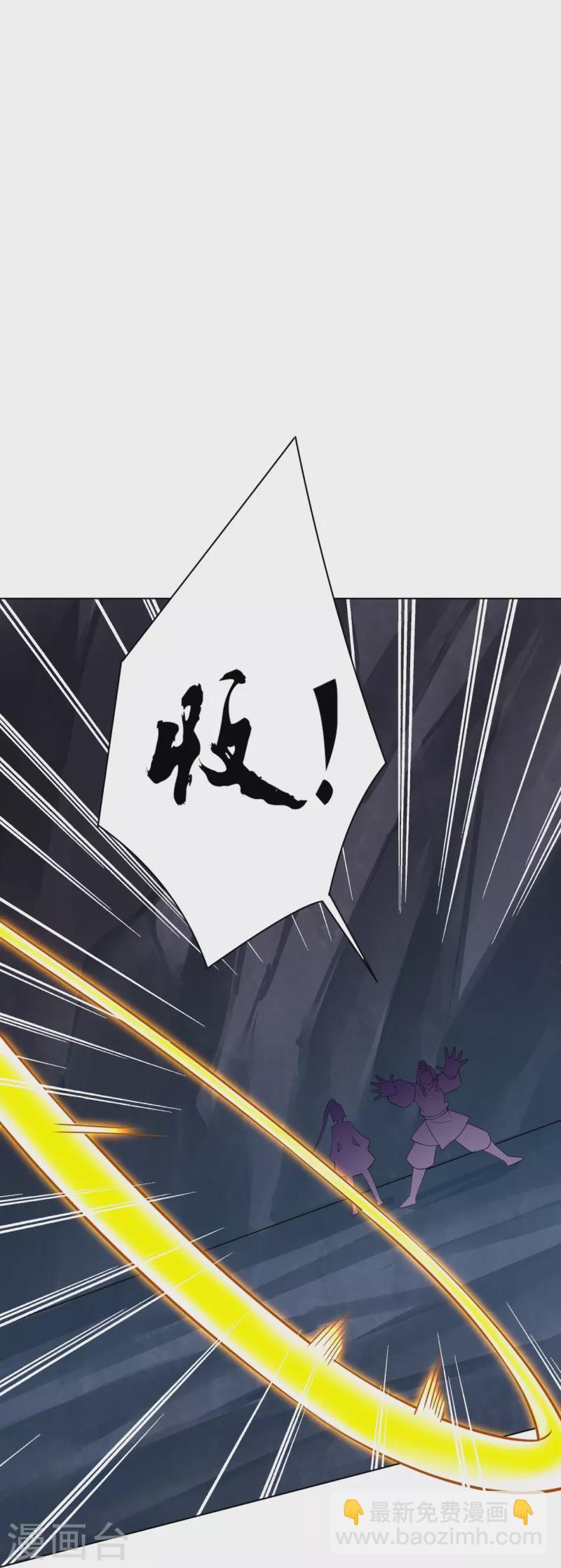一等家丁韩漫全集-第285话 放开她！无删减无遮挡章节图片 
