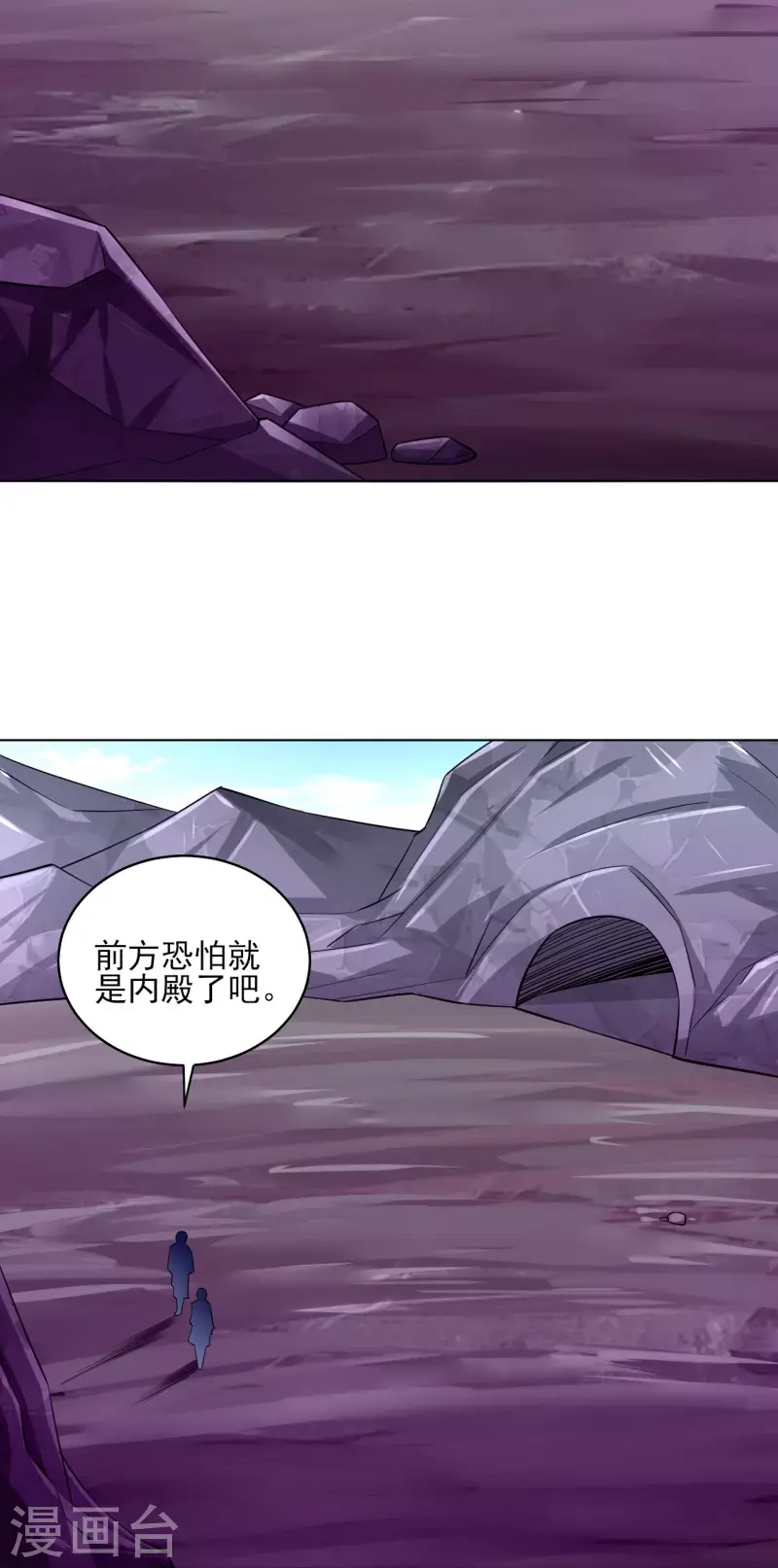 一等家丁韩漫全集-第285话 放开她！无删减无遮挡章节图片 