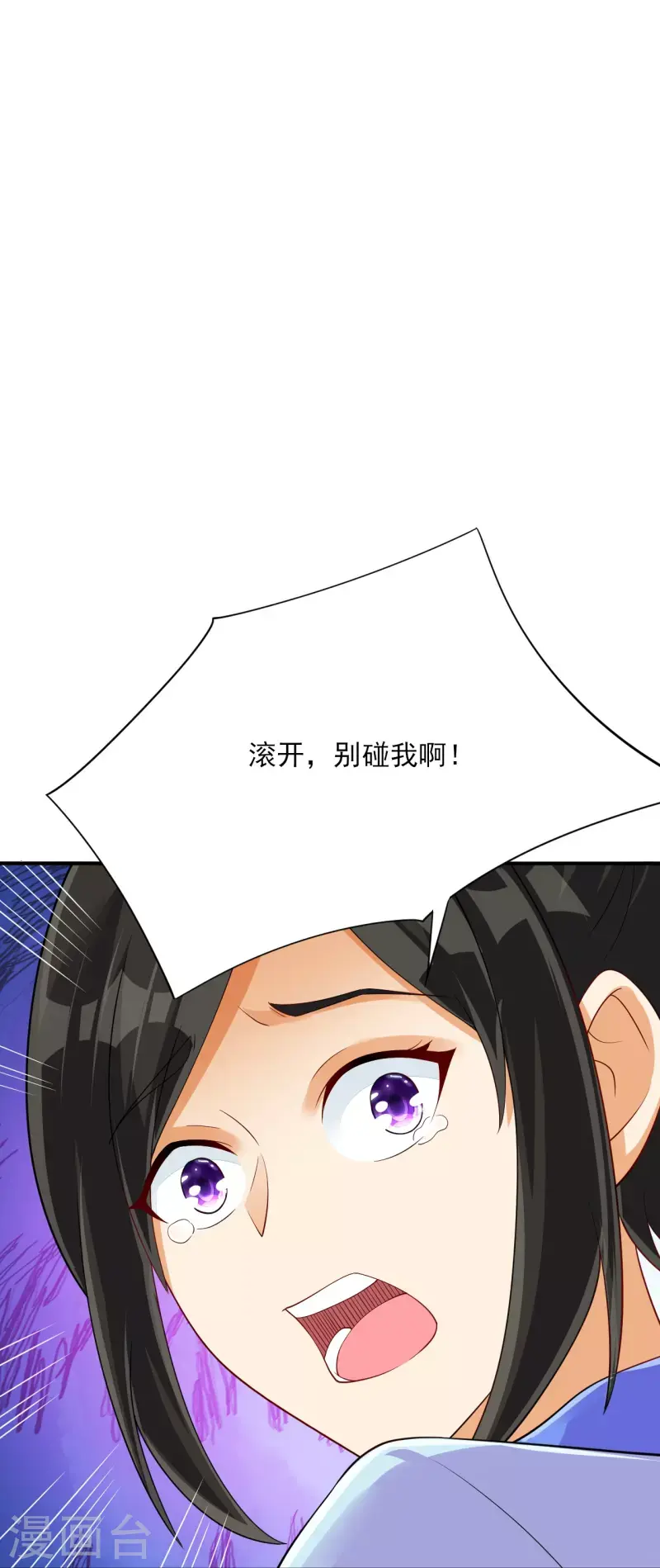 一等家丁韩漫全集-第285话 放开她！无删减无遮挡章节图片 