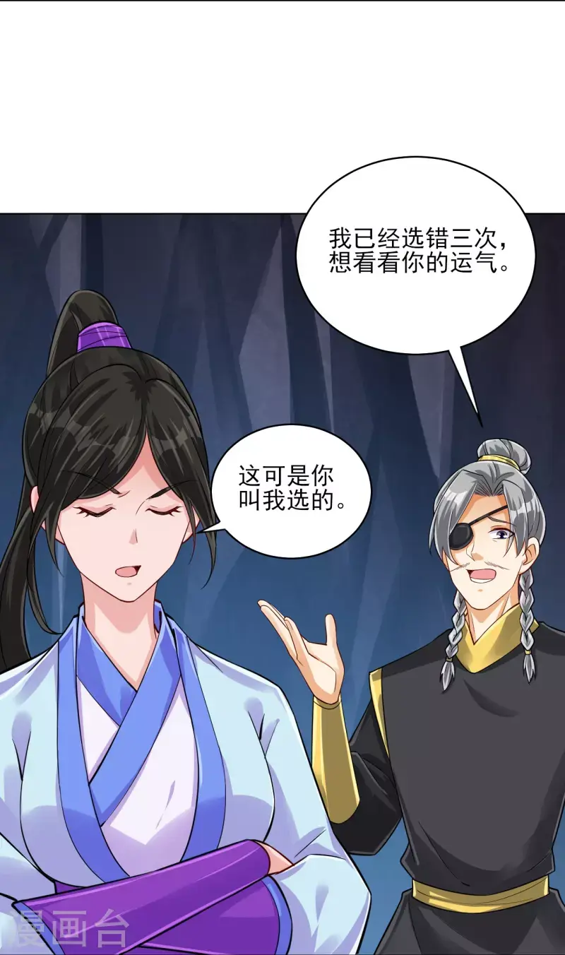 一等家丁韩漫全集-第285话 放开她！无删减无遮挡章节图片 