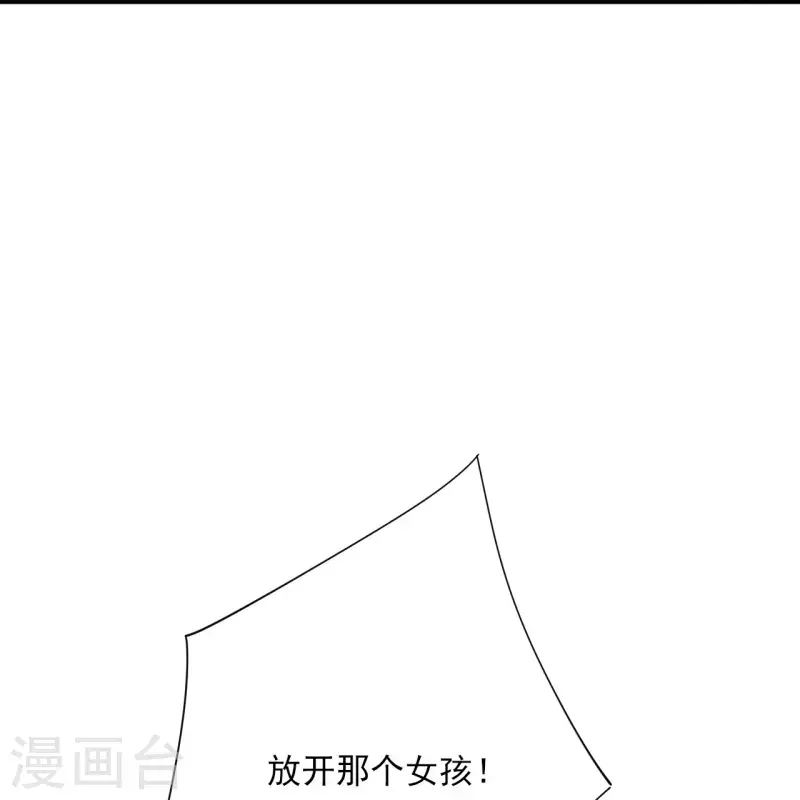一等家丁韩漫全集-第285话 放开她！无删减无遮挡章节图片 