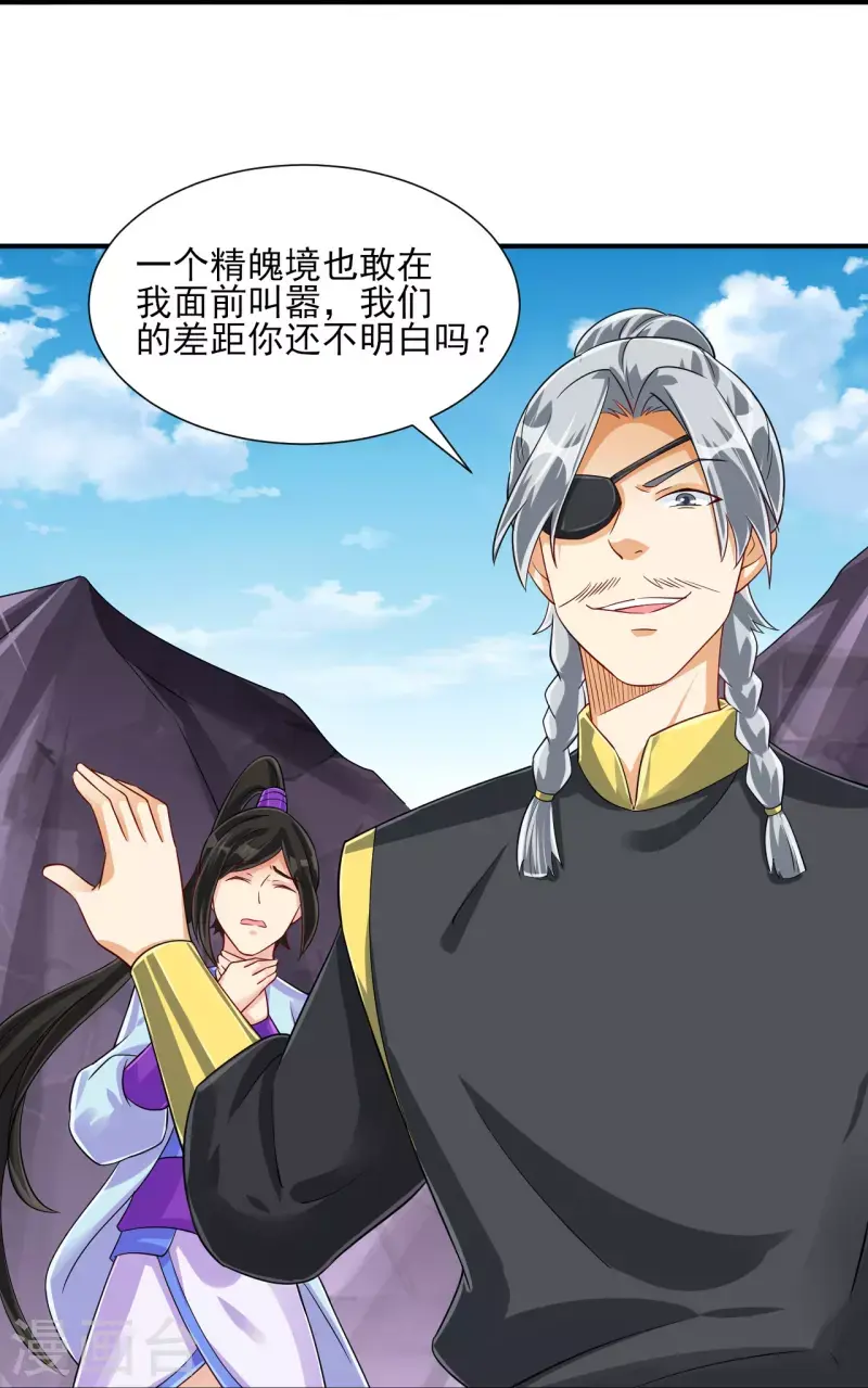 一等家丁韩漫全集-第285话 放开她！无删减无遮挡章节图片 