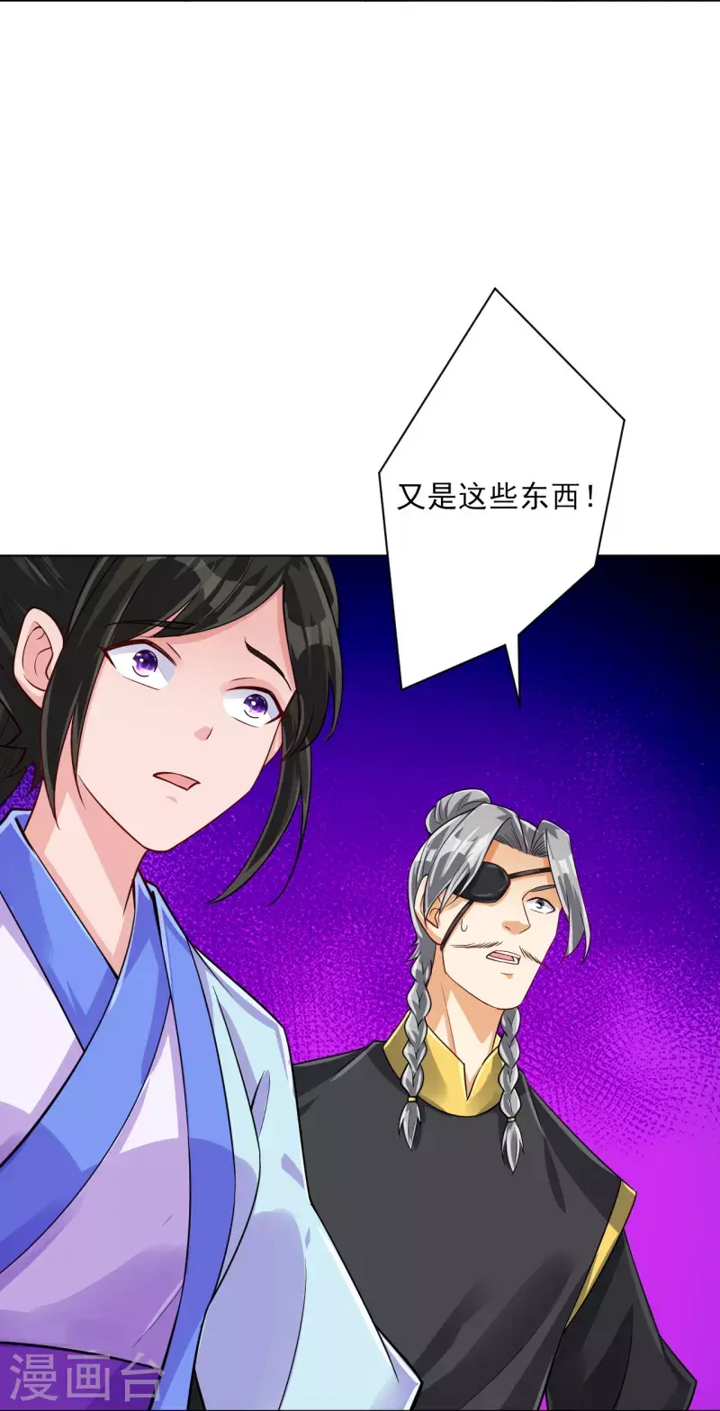一等家丁韩漫全集-第285话 放开她！无删减无遮挡章节图片 