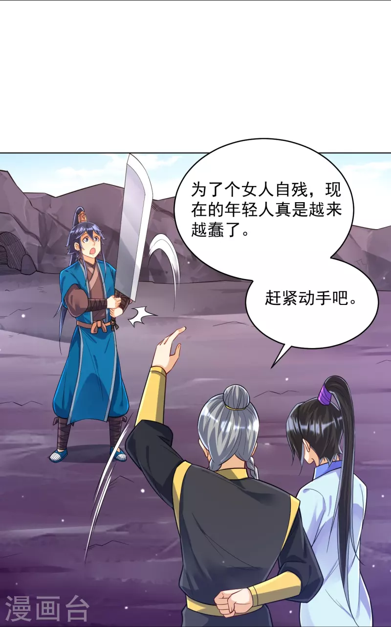 一等家丁韩漫全集-第286话 神秘前辈无删减无遮挡章节图片 