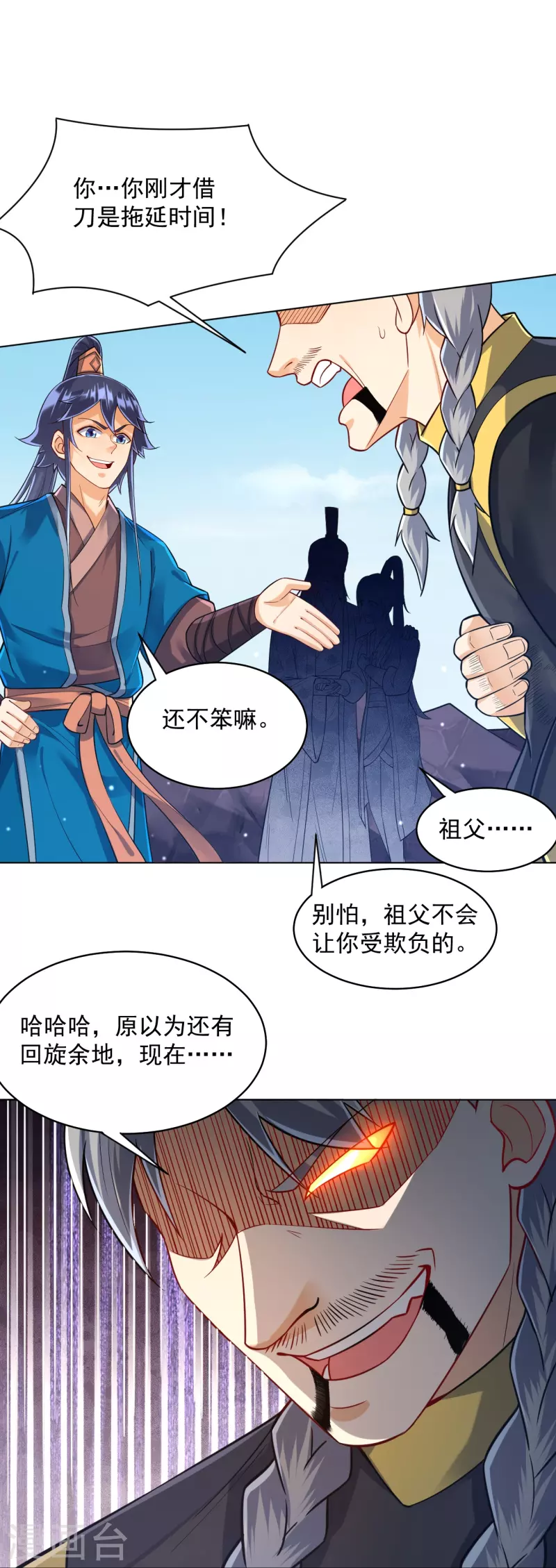 一等家丁韩漫全集-第286话 神秘前辈无删减无遮挡章节图片 