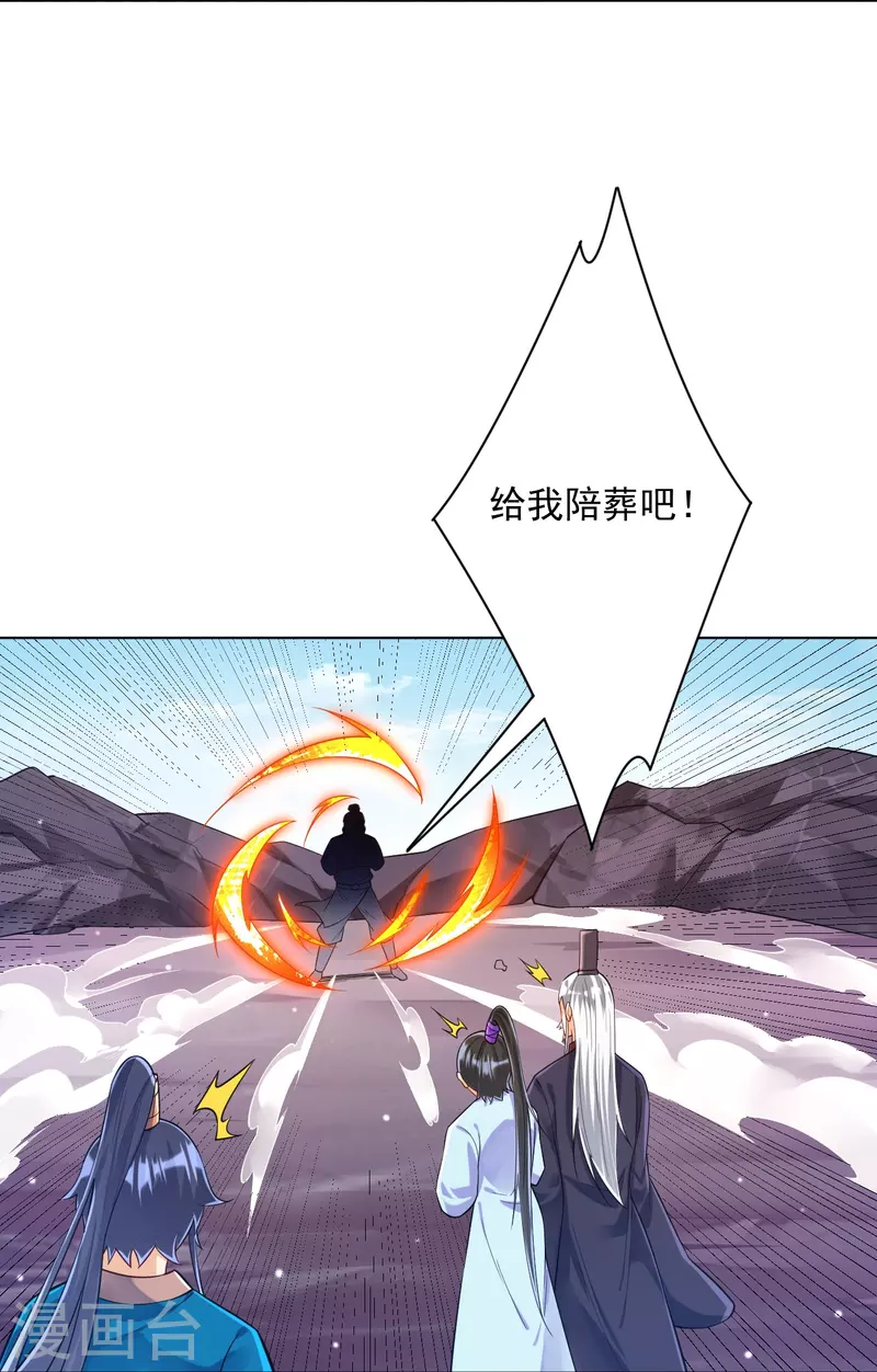 一等家丁韩漫全集-第286话 神秘前辈无删减无遮挡章节图片 