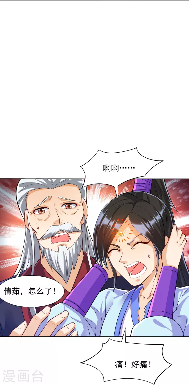 一等家丁韩漫全集-第286话 神秘前辈无删减无遮挡章节图片 