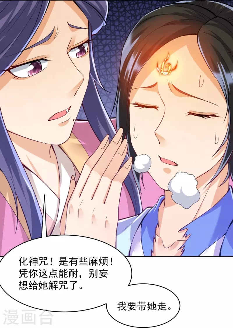 一等家丁韩漫全集-第286话 神秘前辈无删减无遮挡章节图片 