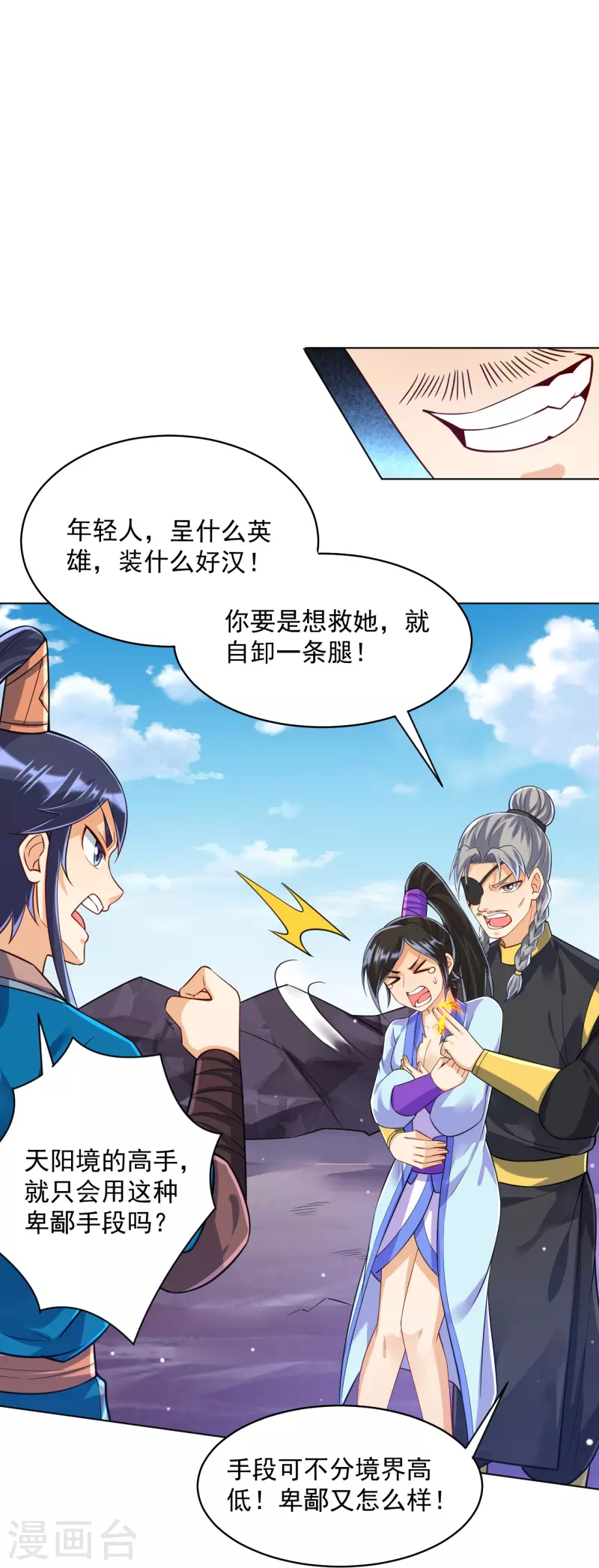 一等家丁韩漫全集-第286话 神秘前辈无删减无遮挡章节图片 