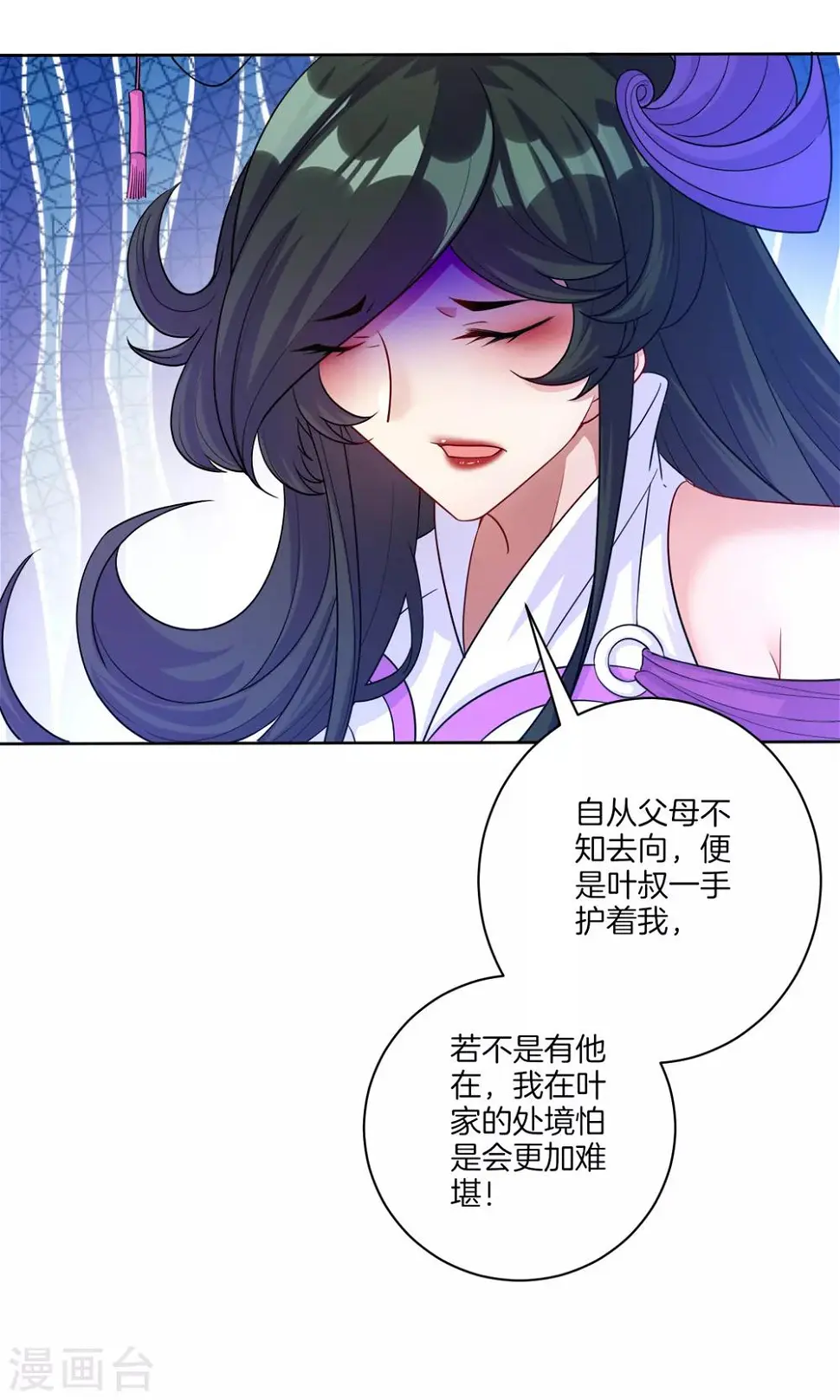 一等家丁韩漫全集-第29话 妙哉妙哉无删减无遮挡章节图片 