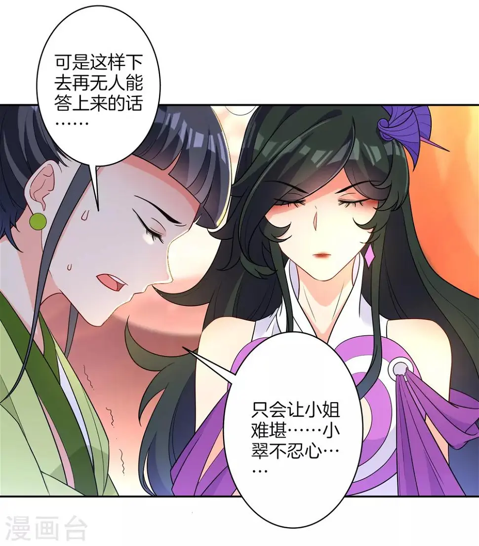 一等家丁韩漫全集-第29话 妙哉妙哉无删减无遮挡章节图片 