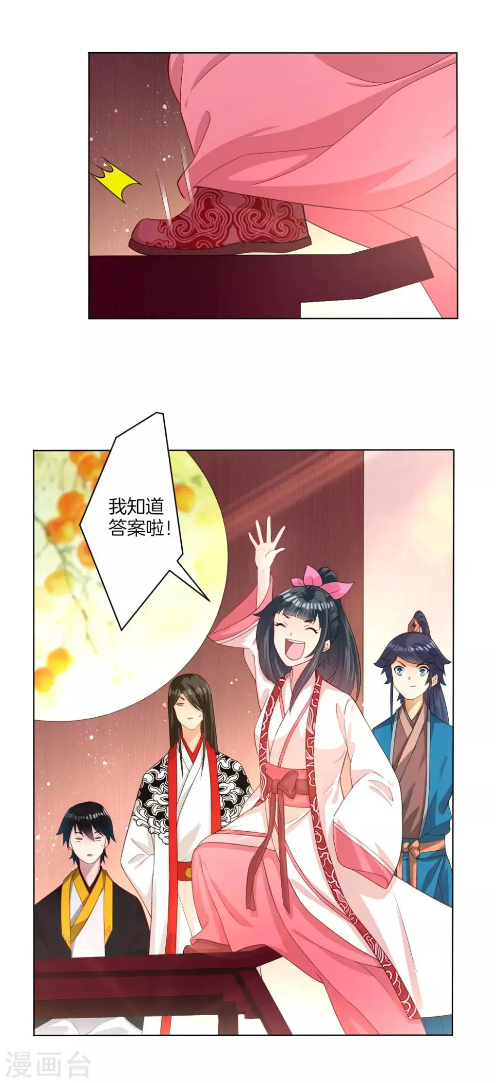 一等家丁韩漫全集-第29话 妙哉妙哉无删减无遮挡章节图片 