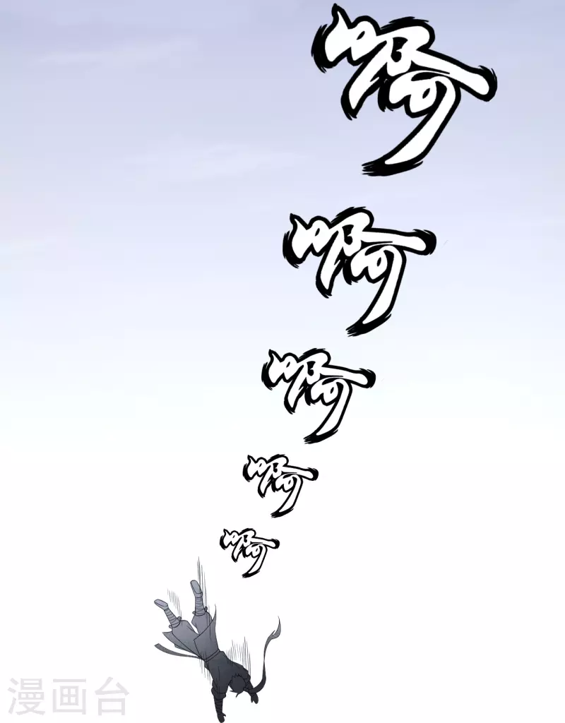 一等家丁韩漫全集-第288话 星阵图内部无删减无遮挡章节图片 