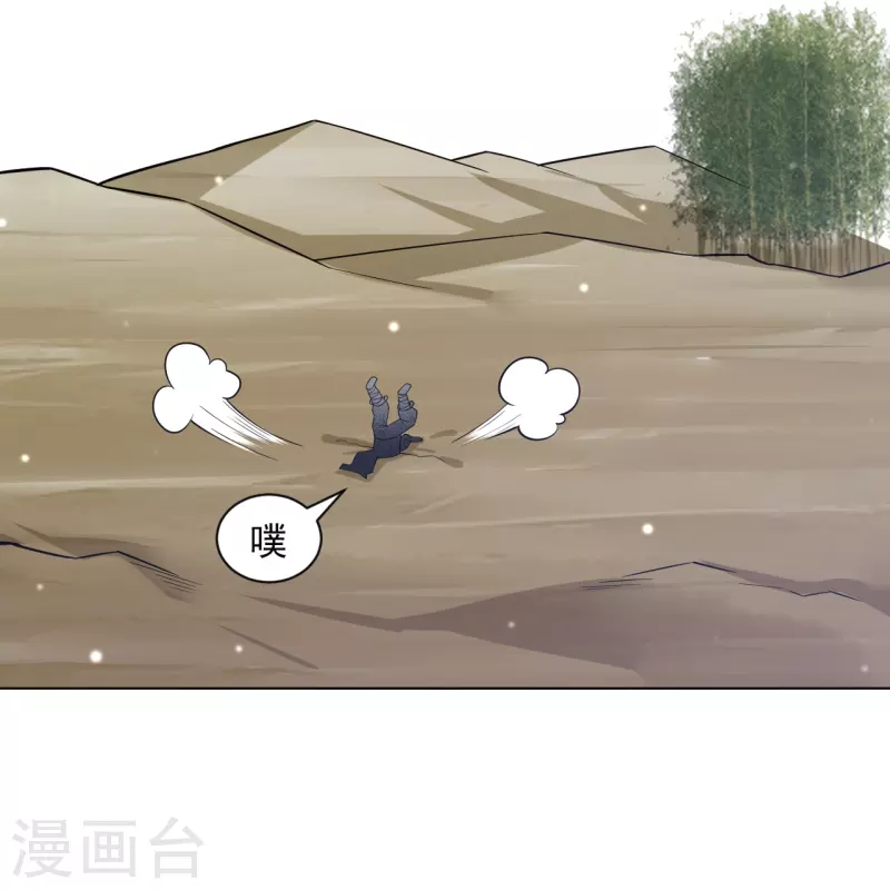 一等家丁韩漫全集-第288话 星阵图内部无删减无遮挡章节图片 