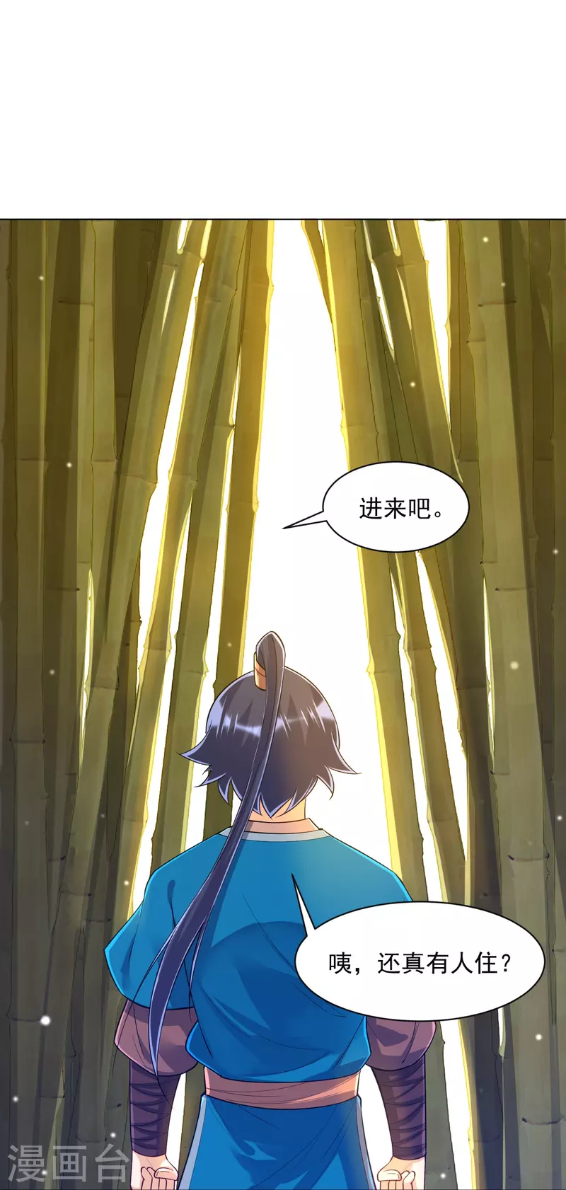一等家丁韩漫全集-第288话 星阵图内部无删减无遮挡章节图片 