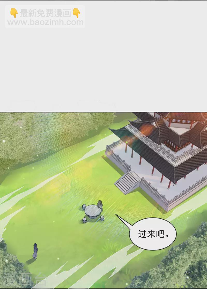 一等家丁韩漫全集-第288话 星阵图内部无删减无遮挡章节图片 